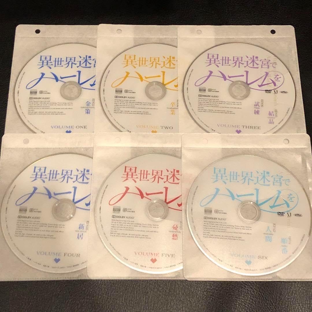 DVD異世界迷宮でハーレムを全6巻新品ケース付